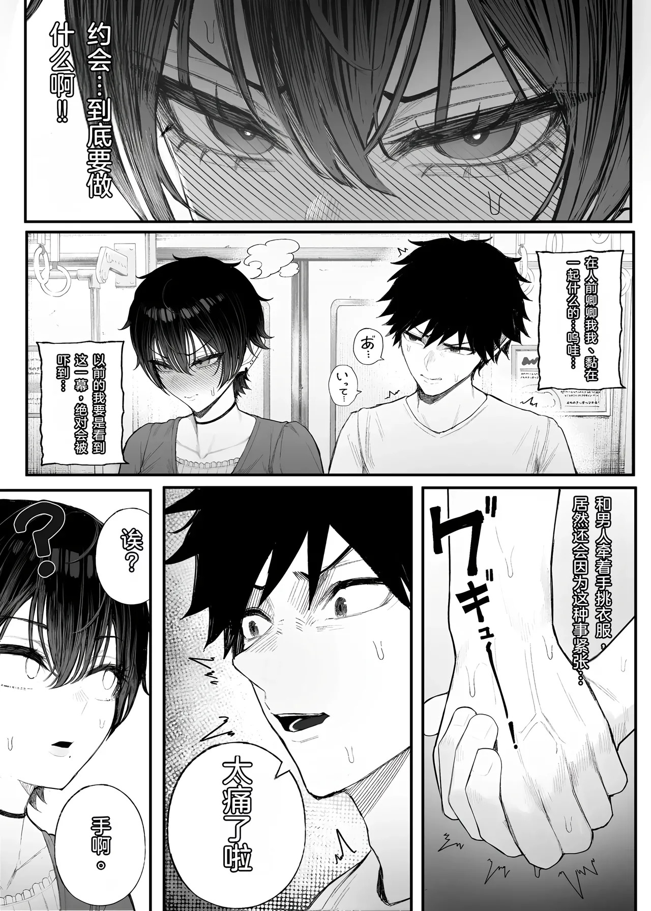 Cool-kei Dansou Onna ni Kanojo Netorareta kara, Wakarasete Yatta 3 | 被冷面系男装女睡走了自己的女朋友于是对其进行调教3 page 5 full