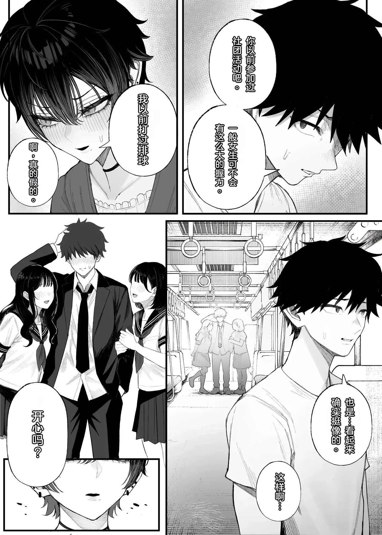 Cool-kei Dansou Onna ni Kanojo Netorareta kara, Wakarasete Yatta 3 | 被冷面系男装女睡走了自己的女朋友于是对其进行调教3 page 6 full