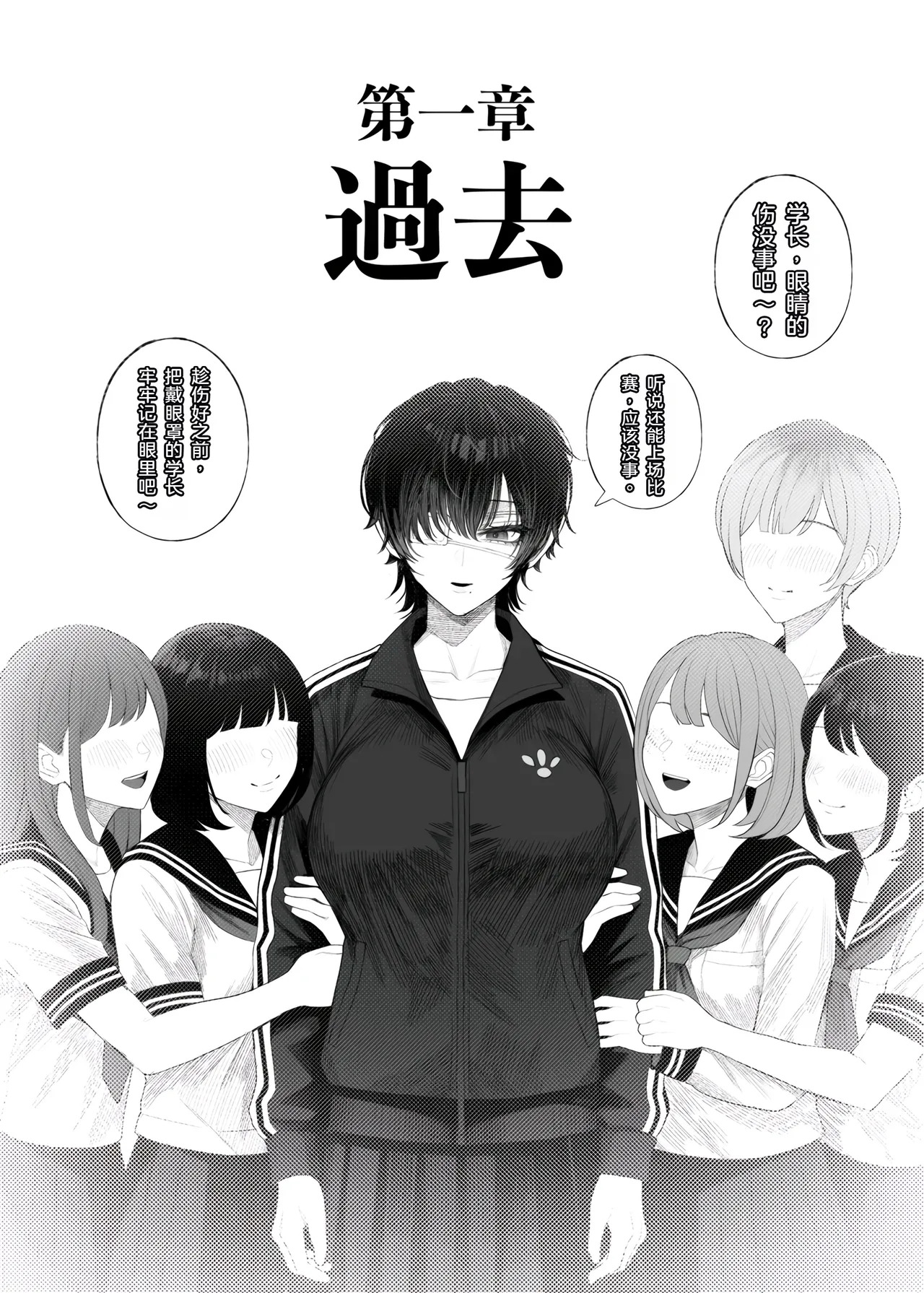 Cool-kei Dansou Onna ni Kanojo Netorareta kara, Wakarasete Yatta 3 | 被冷面系男装女睡走了自己的女朋友于是对其进行调教3 page 7 full
