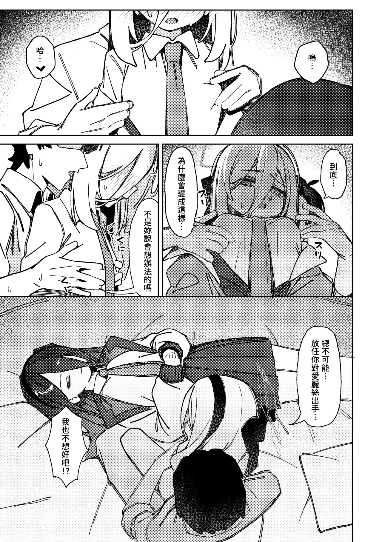 乳首でイくまで出られない部屋 page 2 full