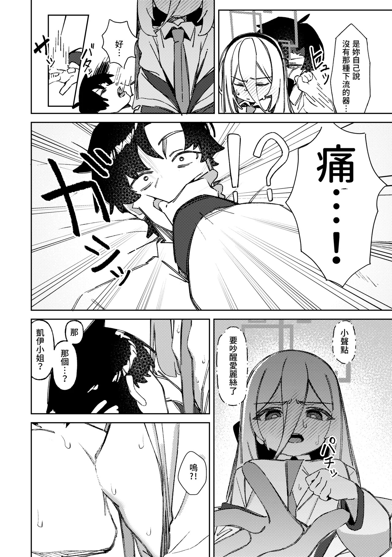 乳首でイくまで出られない部屋 page 3 full