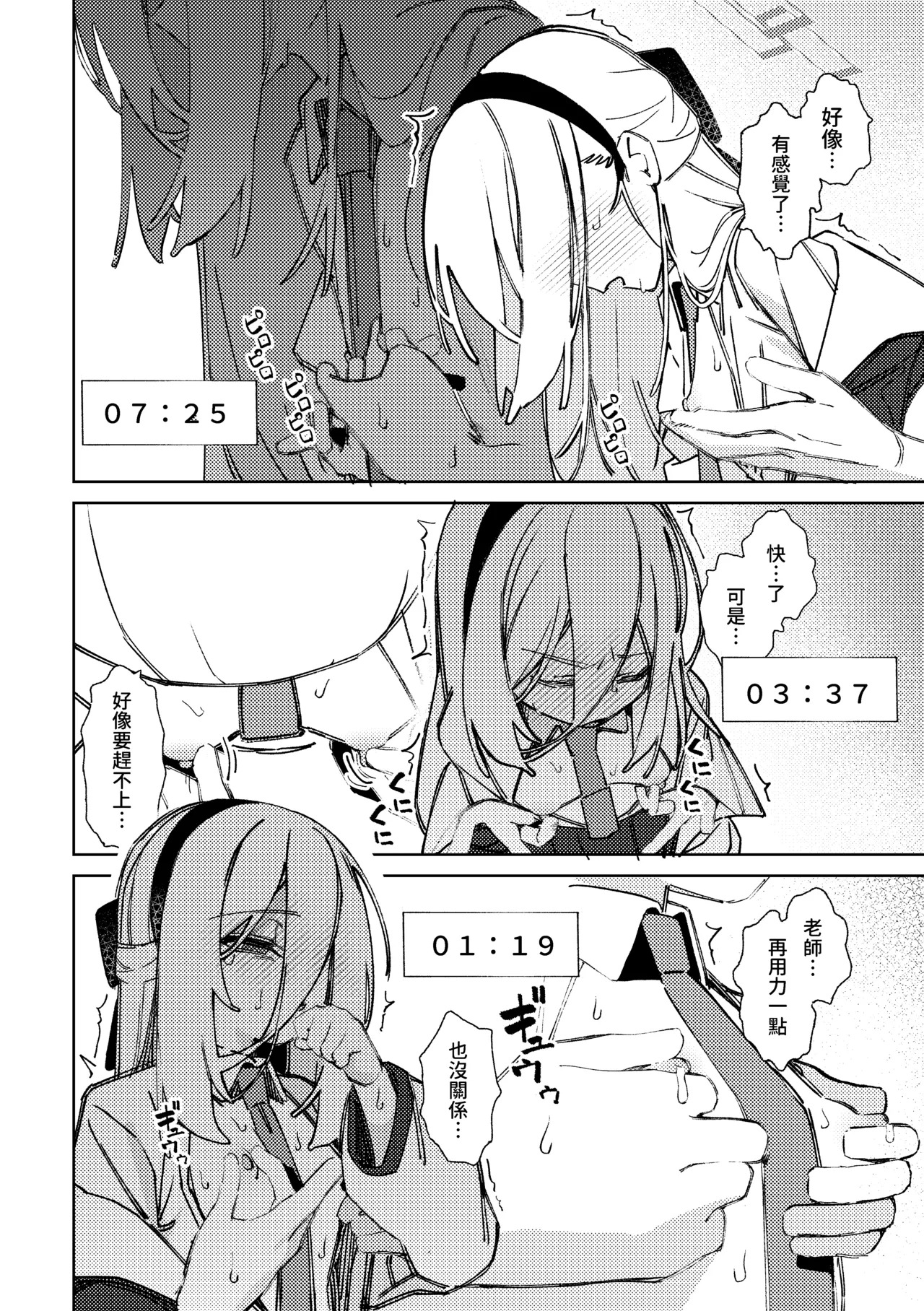 乳首でイくまで出られない部屋 page 7 full