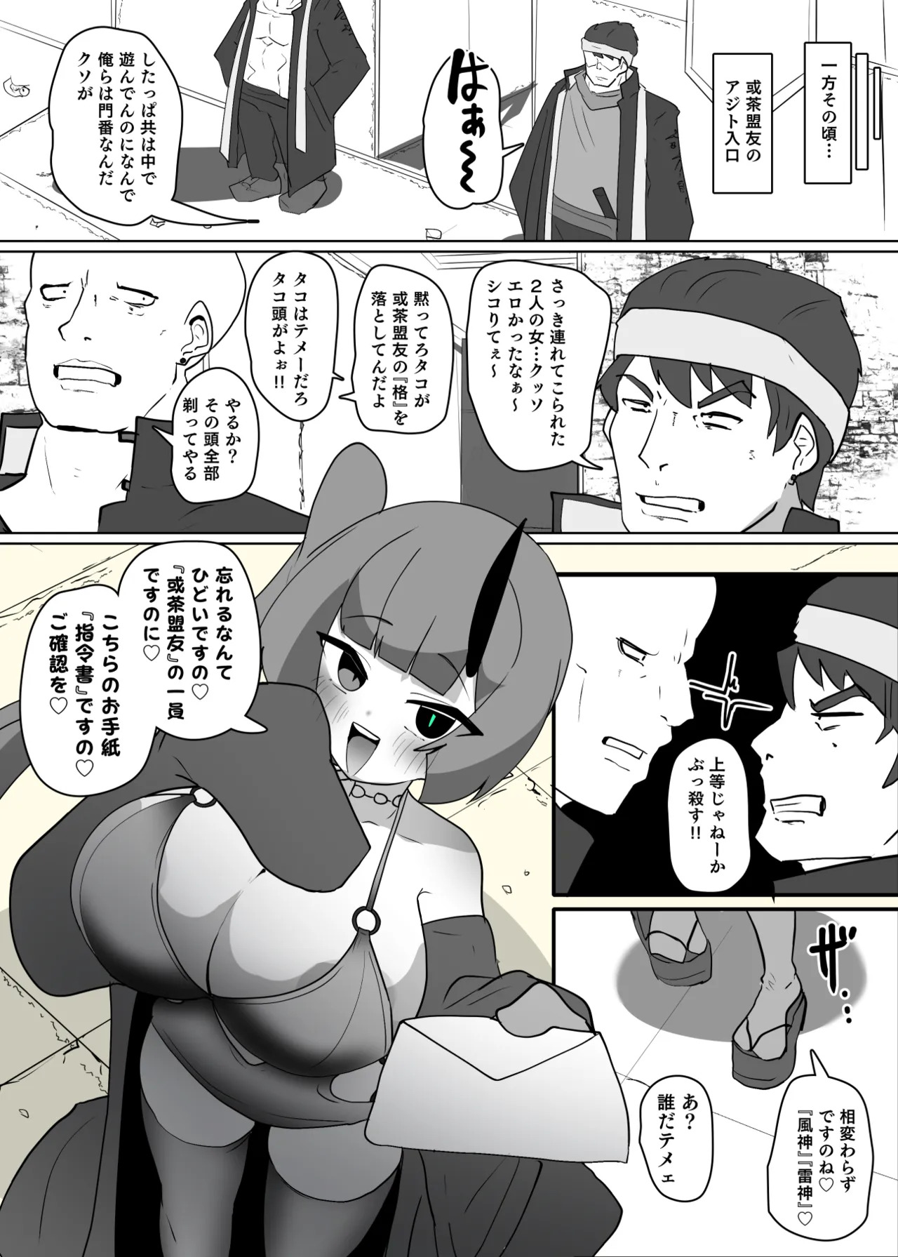 Heroine Profile⑪ page 9 full