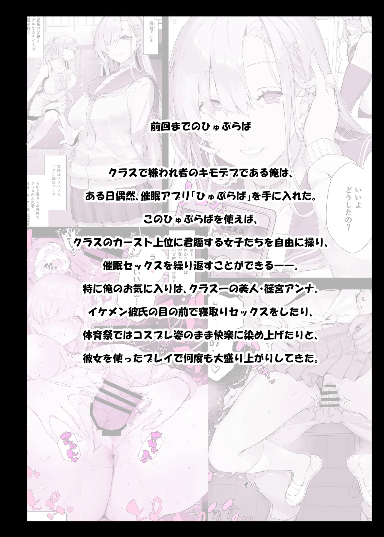 催〇学園風俗ひゅぷらば5母娘丼編 page 5 full