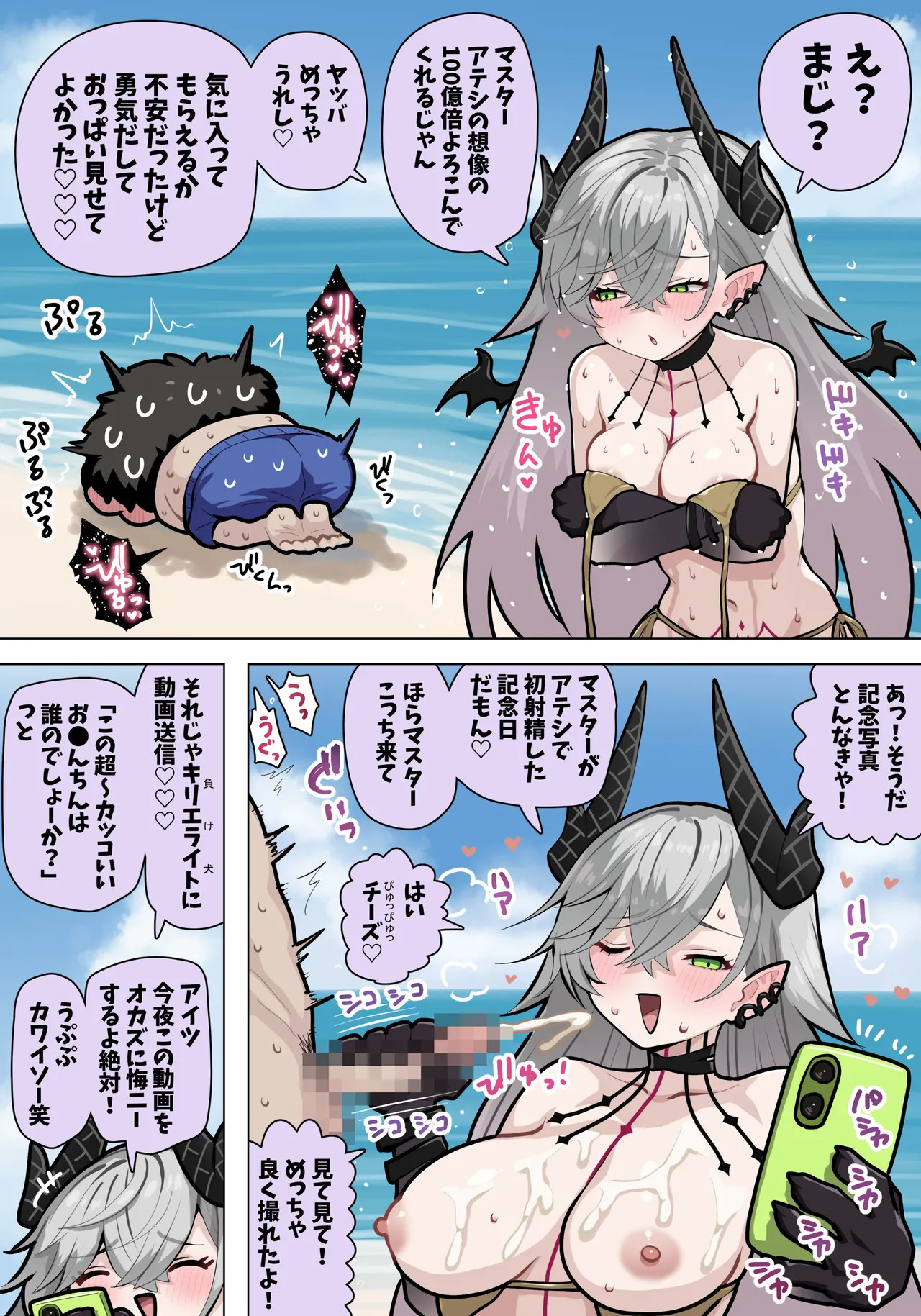 水着リリス page 3 full