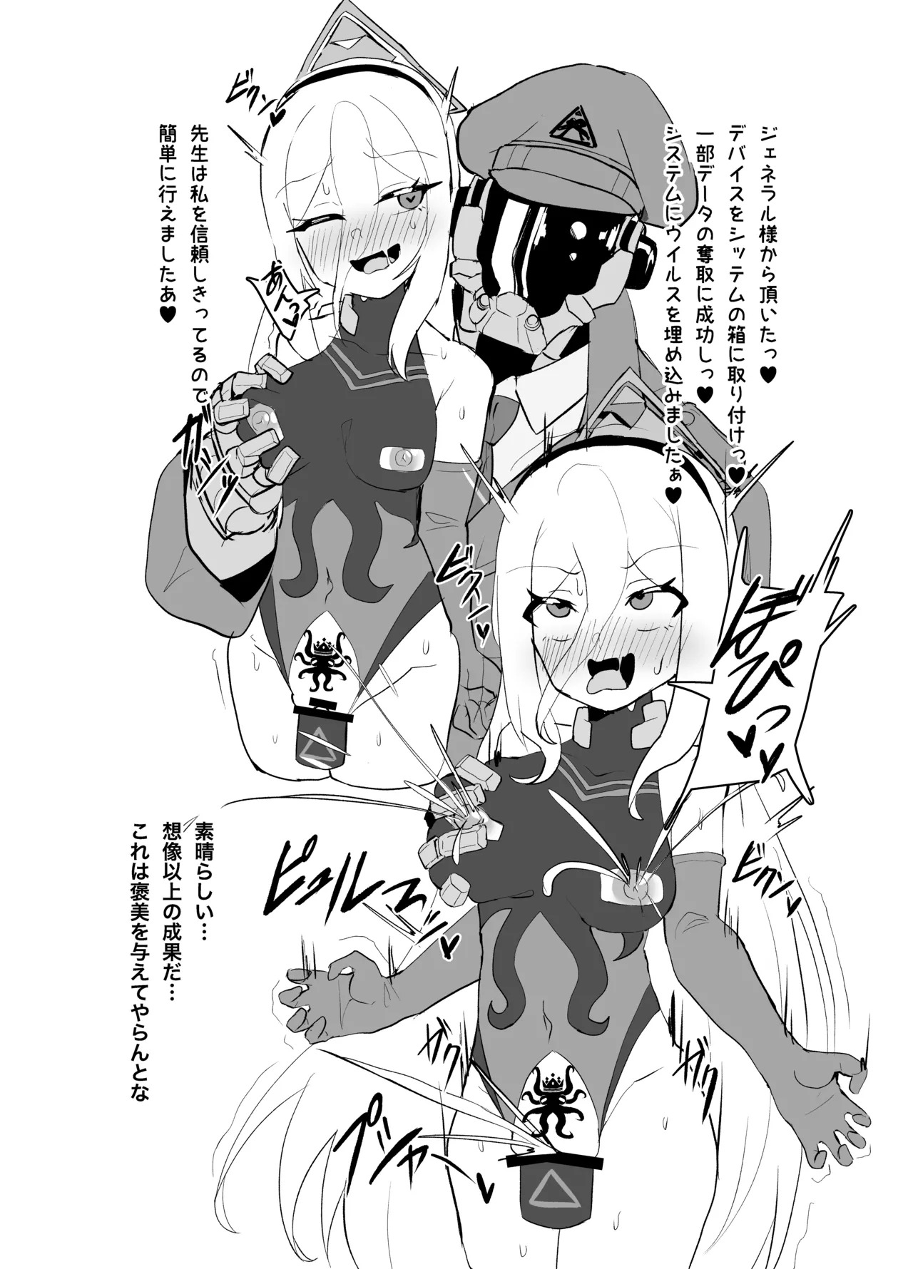 カイザーPMC生徒兵士化計画 CASE:ケイ page 5 full