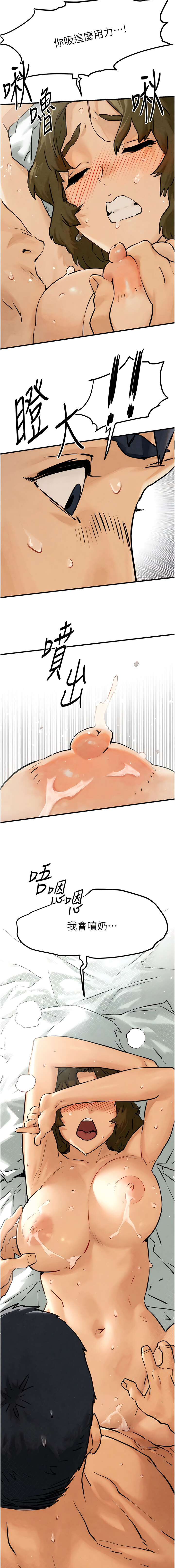 慾海交鋒 | 欲海交锋 1-102 page 8 full