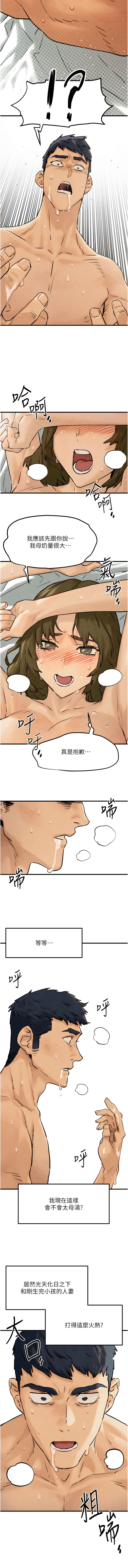 慾海交鋒 | 欲海交锋 1-102 page 9 full