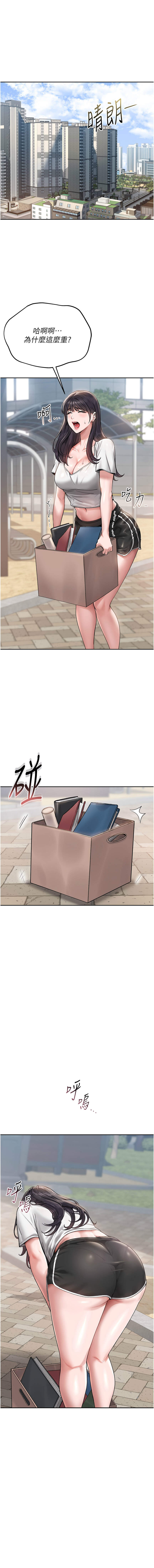 猎艳管理员 | 獵艷管理員 1-54 page 6 full