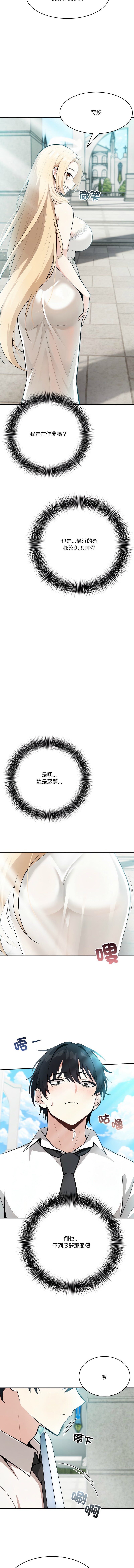 异世界骑士团长 | 異世界騎士團長 1-80 page 10 full