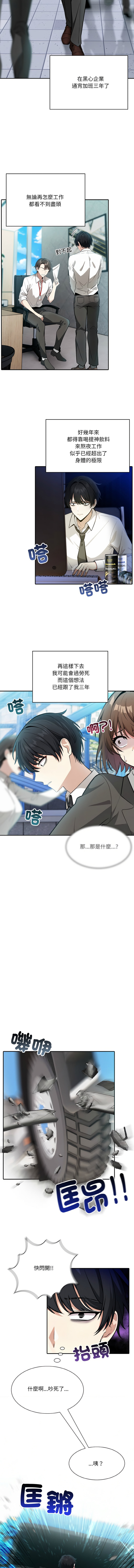 异世界骑士团长 | 異世界騎士團長 1-80 page 4 full