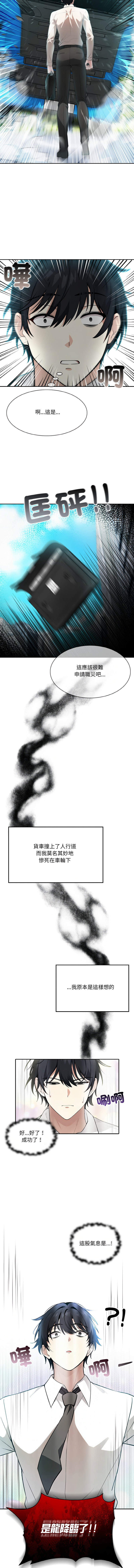 异世界骑士团长 | 異世界騎士團長 1-80 page 5 full