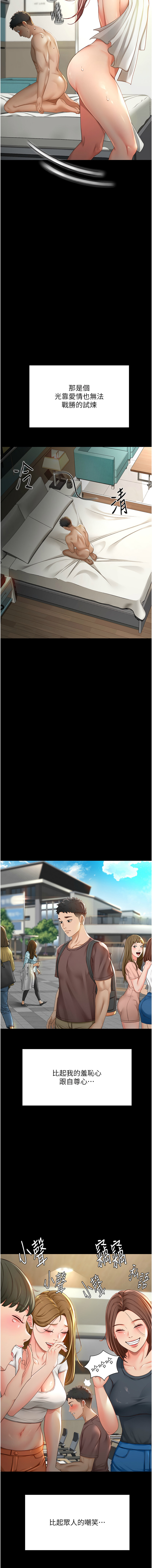 顶加套房的春天 | 頂加套房的春天 1-79 page 10 full