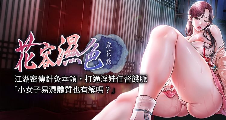花容湿色:取花点 | 花容濕色:取花點 1-115 page 1 full