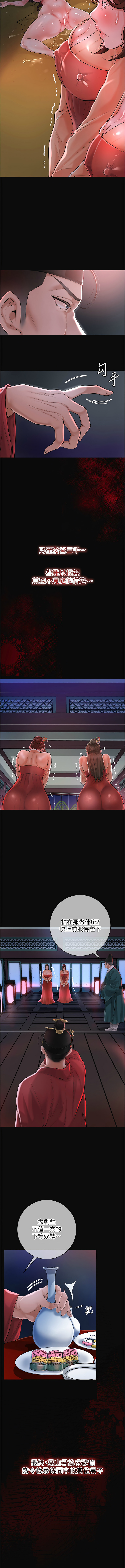 花容湿色:取花点 | 花容濕色:取花點 1-115 page 7 full