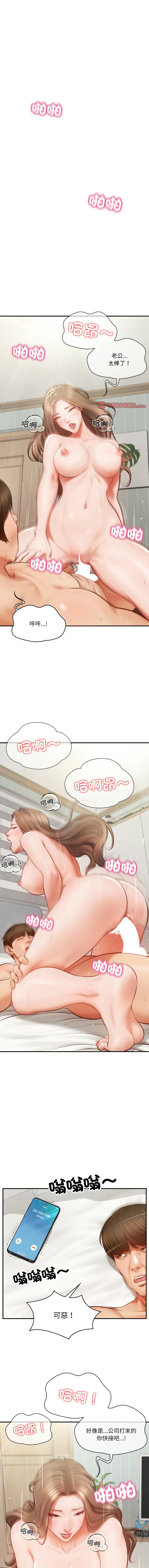 财阀家的女婿 | 財閥家的女婿 1-92 page 3 full