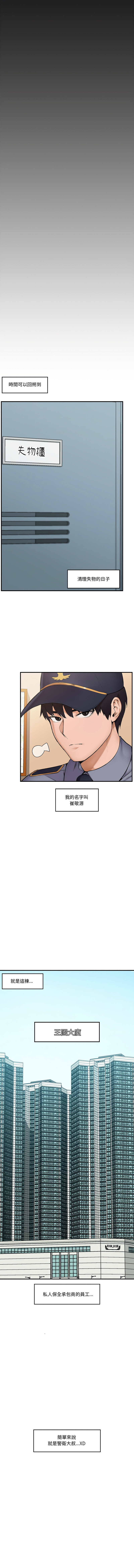 催眠手机 | 催眠手機 1-82 page 10 full