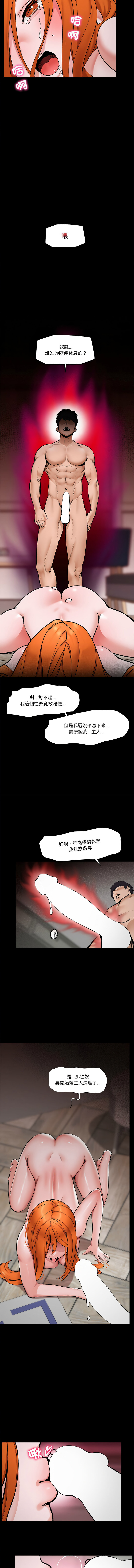 催眠手机 | 催眠手機 1-82 page 8 full