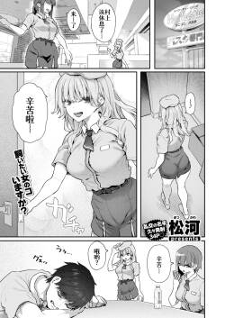 [松河] 飼い主はじめました。 (COMIC 快楽天 2025年9月号)[廉价汉化组]