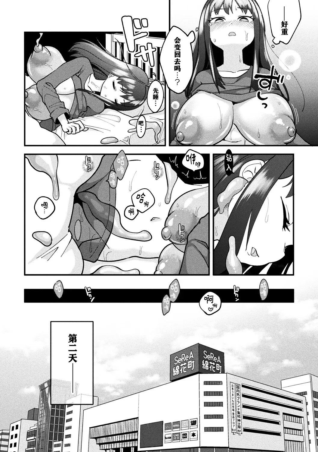 Suraimu Shinshoku Chūihō!（Bessatsu Comic Unreal Henshin Hiroin VS Aku no Onna Kanbu – Wakaraseai Zecchō SEX Battle! – Dejitaru-ban Vol.1） page 10 full