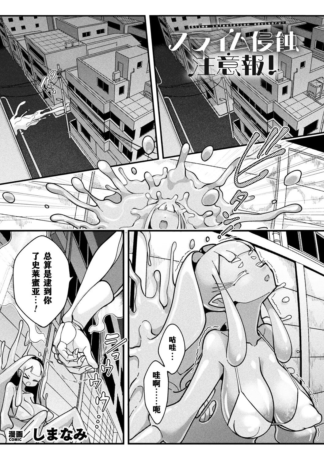 Suraimu Shinshoku Chūihō!（Bessatsu Comic Unreal Henshin Hiroin VS Aku no Onna Kanbu – Wakaraseai Zecchō SEX Battle! – Dejitaru-ban Vol.1） page 2 full