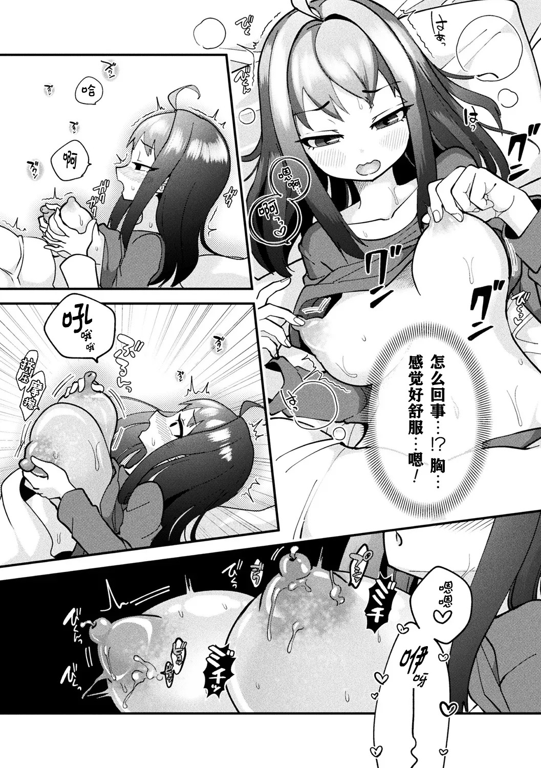 Suraimu Shinshoku Chūihō!（Bessatsu Comic Unreal Henshin Hiroin VS Aku no Onna Kanbu – Wakaraseai Zecchō SEX Battle! – Dejitaru-ban Vol.1） page 8 full
