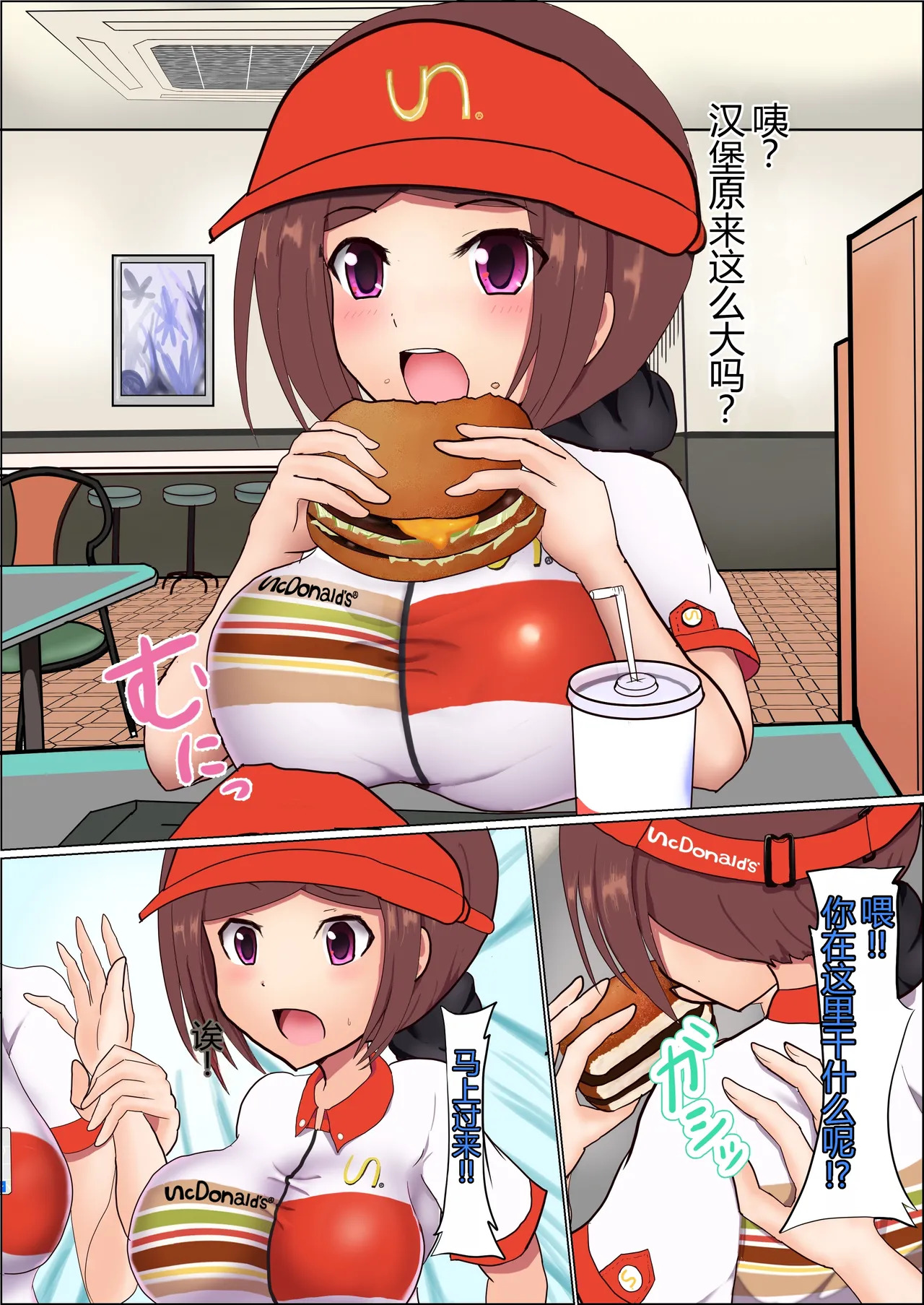 Staff-ka page 3 full