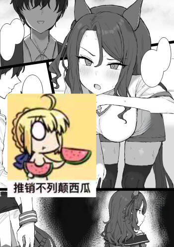 圣王光环NTR cover