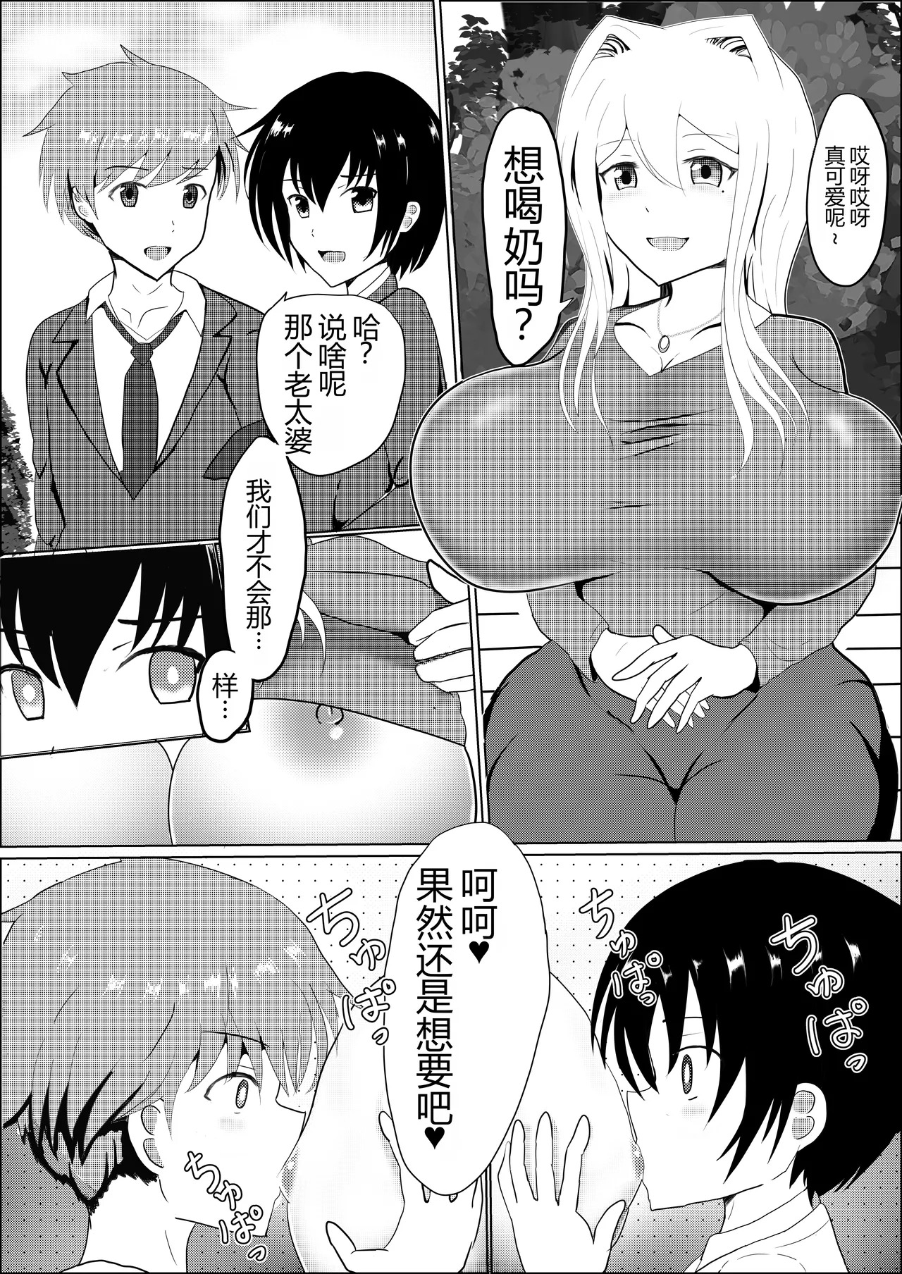 Youji-ka page 1 full