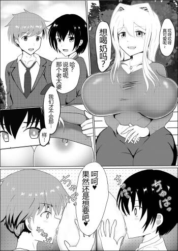 Youji-ka cover