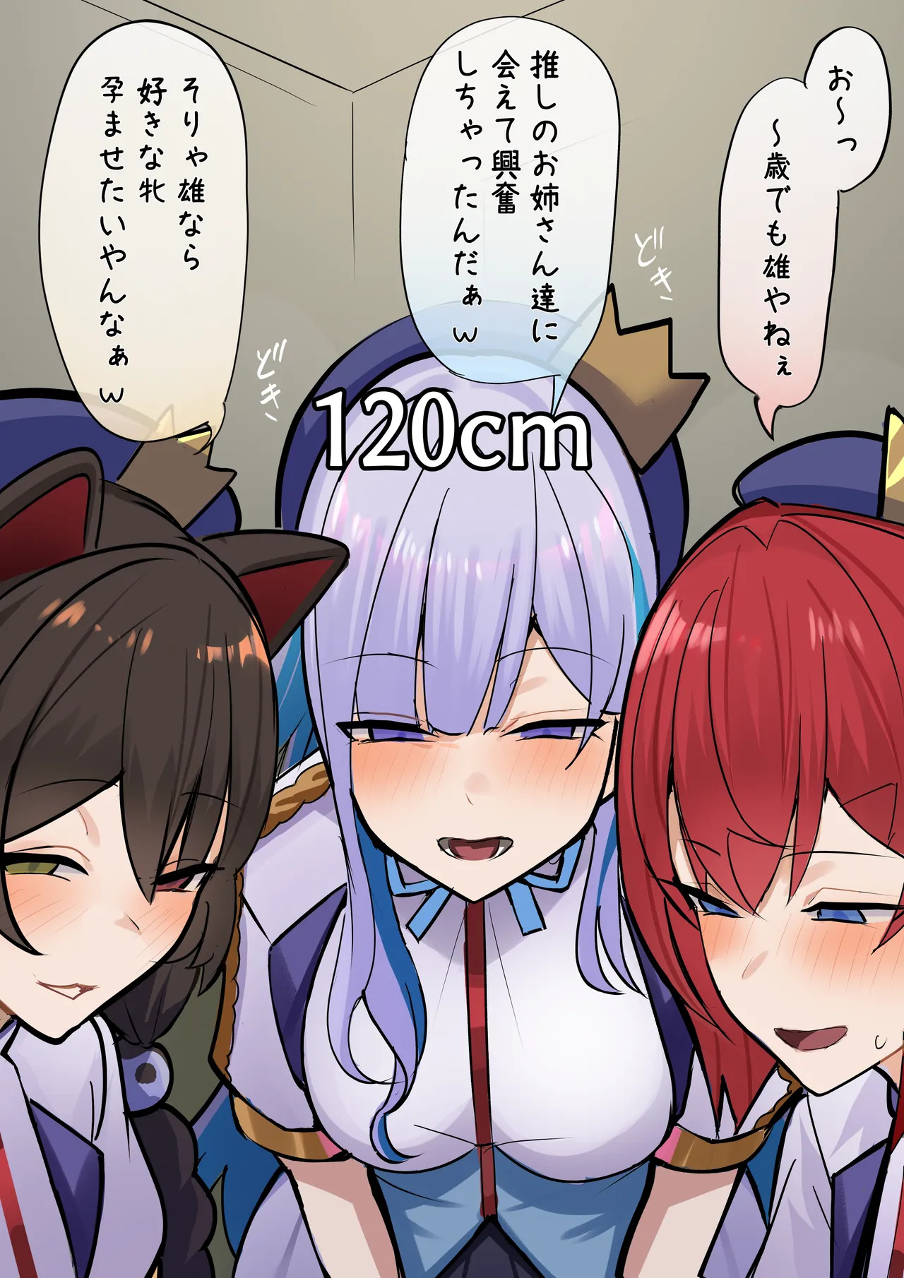 3bakaと遊ぼう！ page 2 full