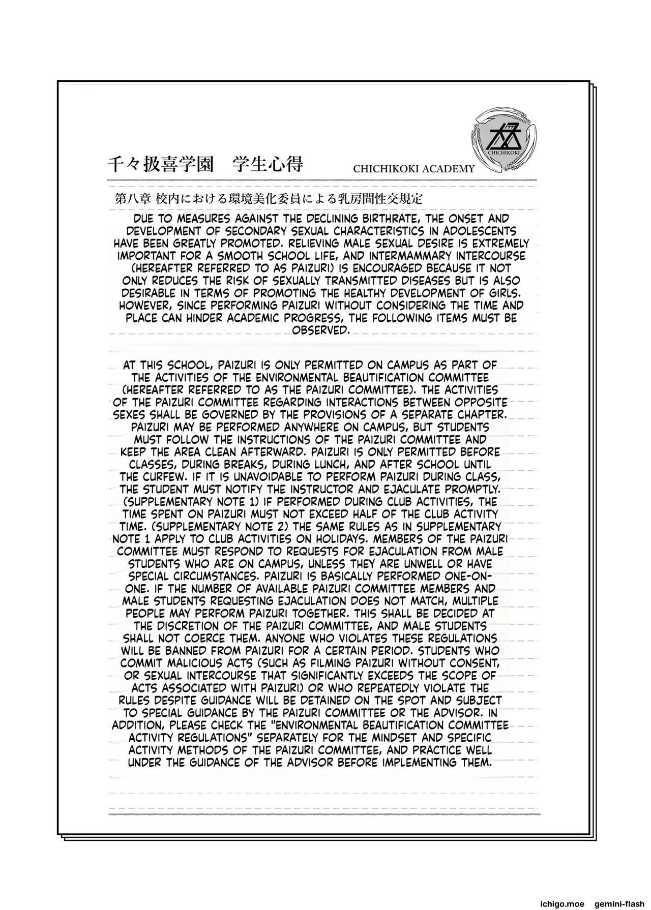 Chichikoki Academy Paizuri Committee 2 page 4 full
