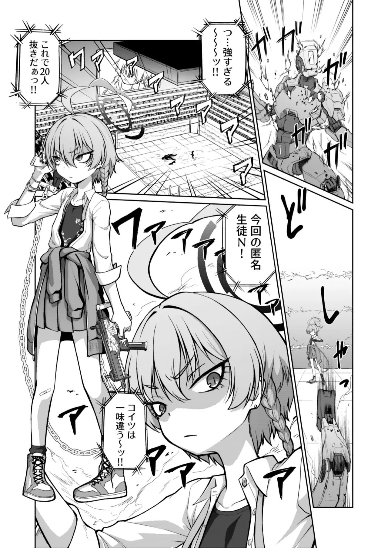 mikamo neru sennnou saimin tougi zyou page 2 full