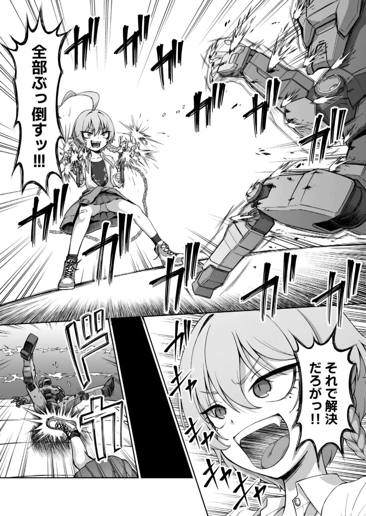 mikamo neru sennnou saimin tougi zyou page 4 full