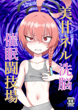 mikamo neru sennnou saimin tougi zyou