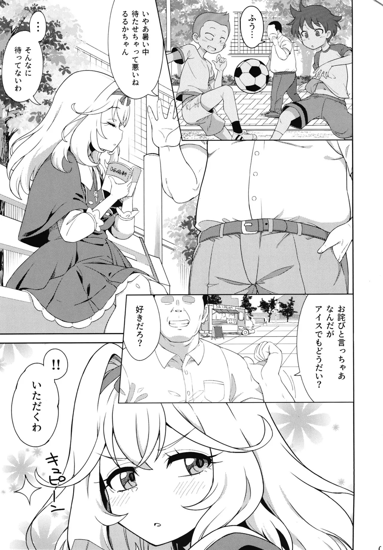 Saimin Gurugu Ruruka page 2 full