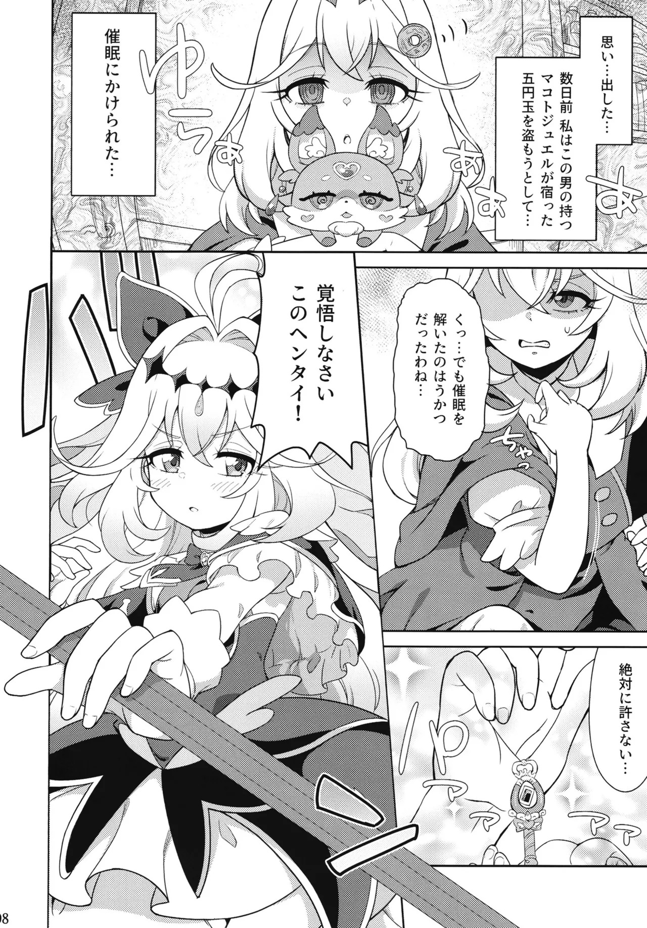 Saimin Gurugu Ruruka page 7 full