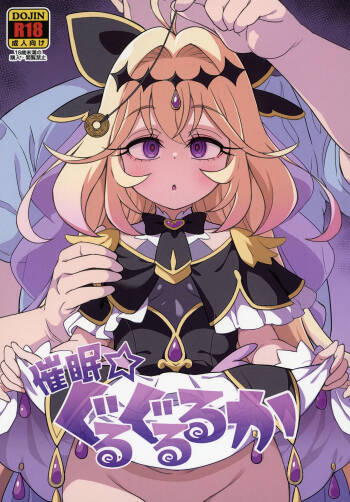 Saimin Gurugu Ruruka cover