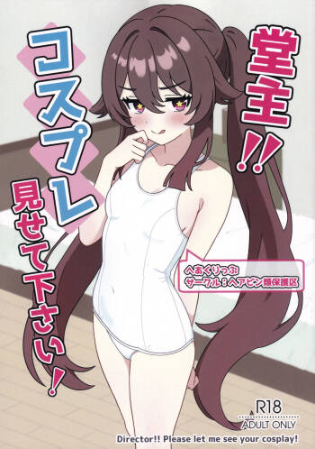 Doushu!! Cosplay Misete Kudasai! cover