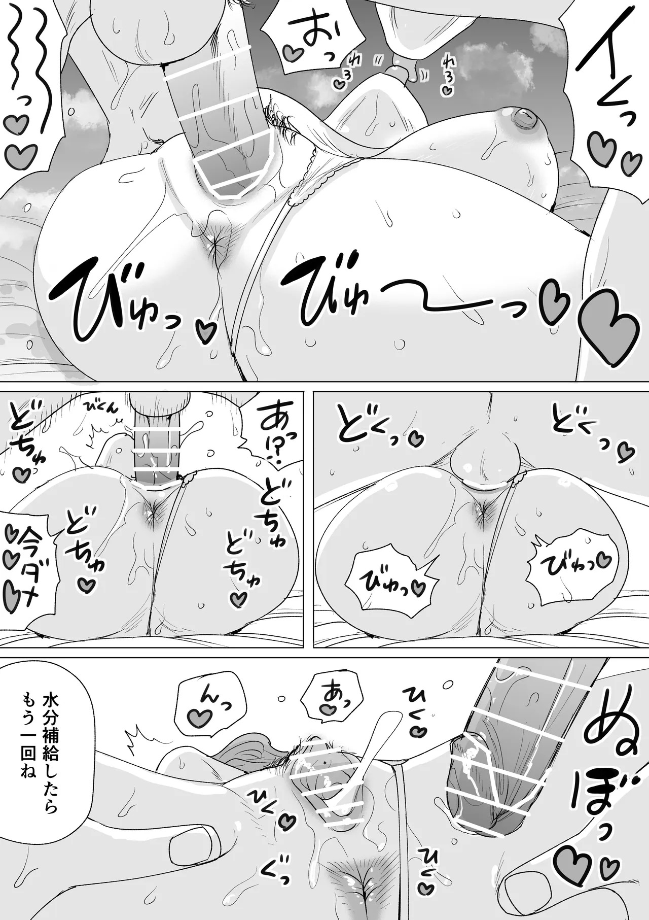 汗だくえっち page 6 full