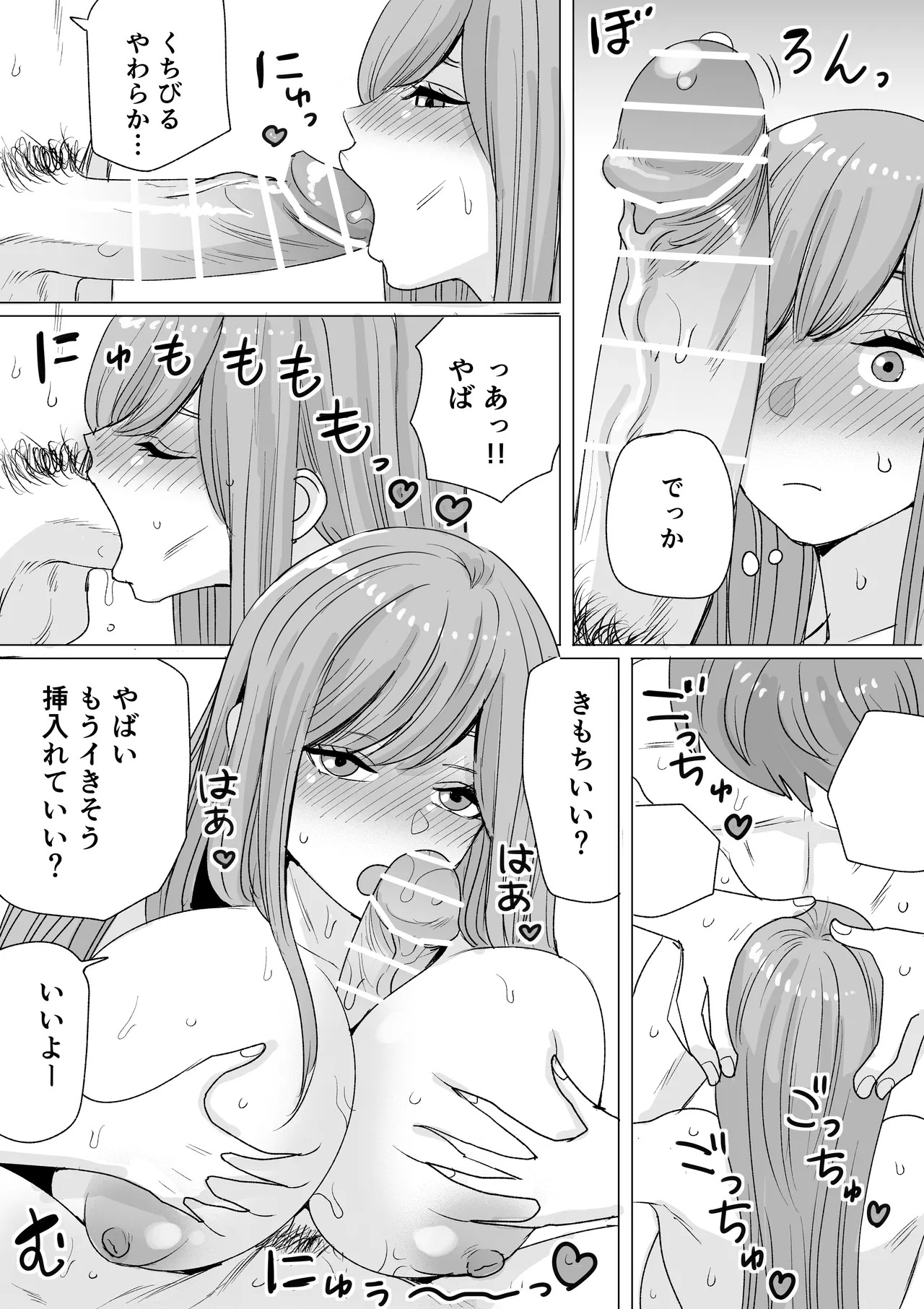 一日だけ彼女になってくれた女の子 page 3 full