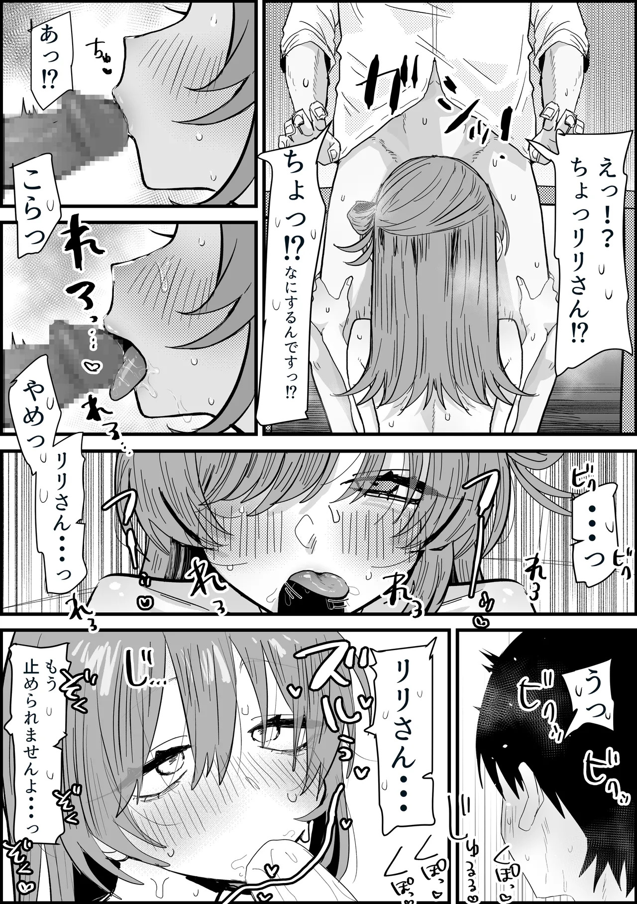 アイドルとえっちするマネ page 5 full