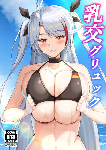 Paizuri Glück cover