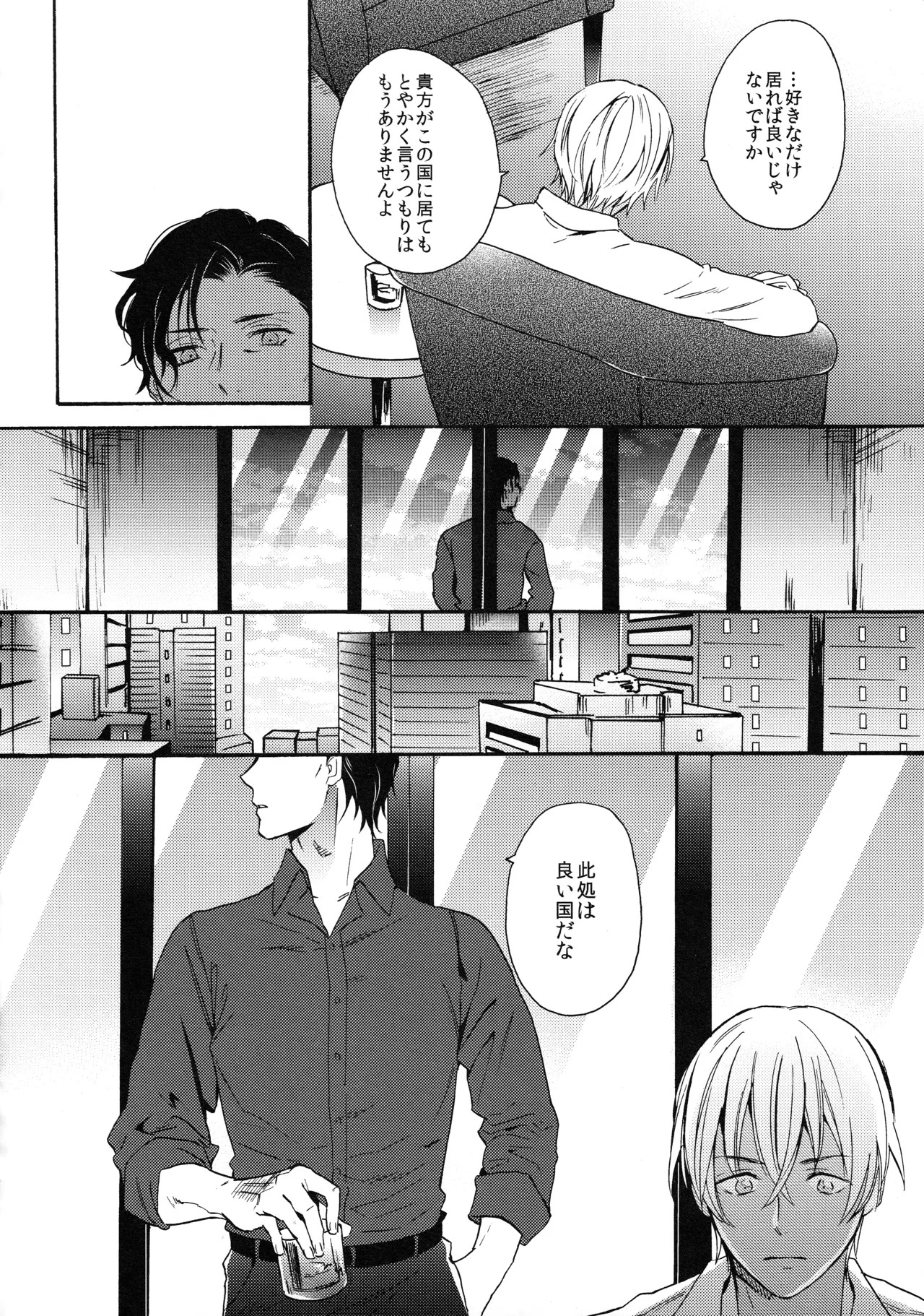 CROSSROAD page 7 full