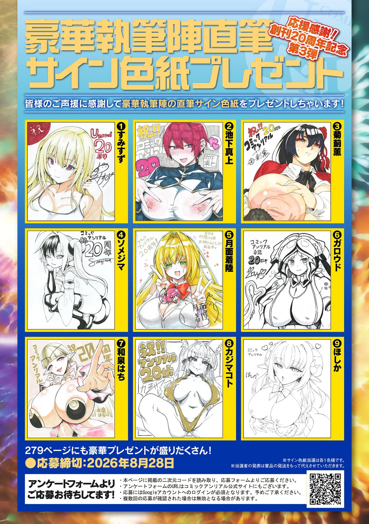 COMIC Unreal Vol. 124 page 2 full
