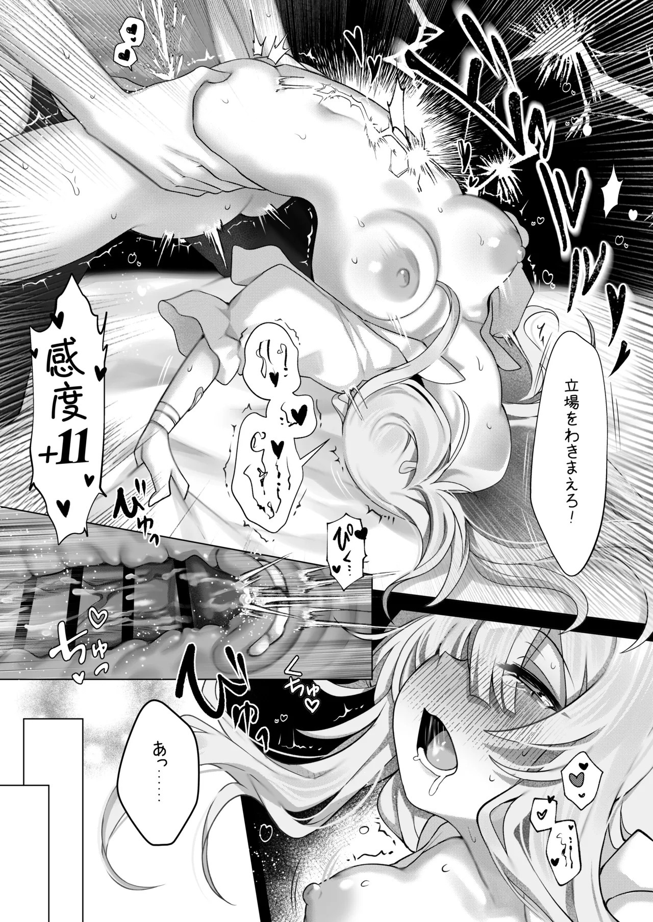 Shokkaku Shoushitsu Joshi 3 - 