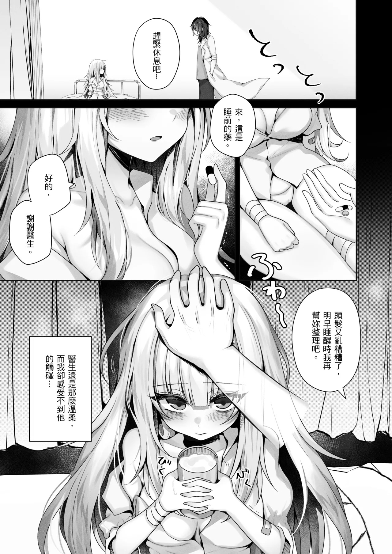 Shokkaku Shoushitsu Joshi 1 - 