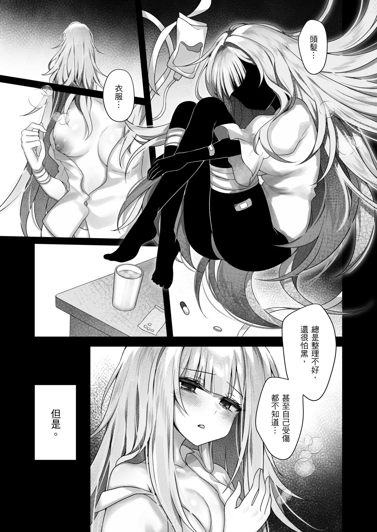 Shokkaku Shoushitsu Joshi 1 - 