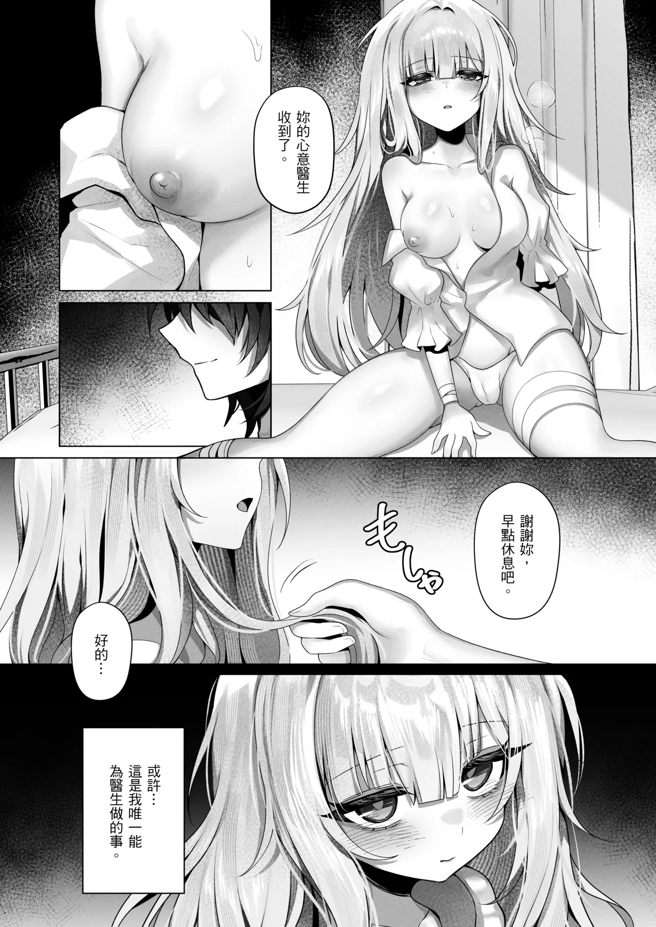 Shokkaku Shoushitsu Joshi 1 - 