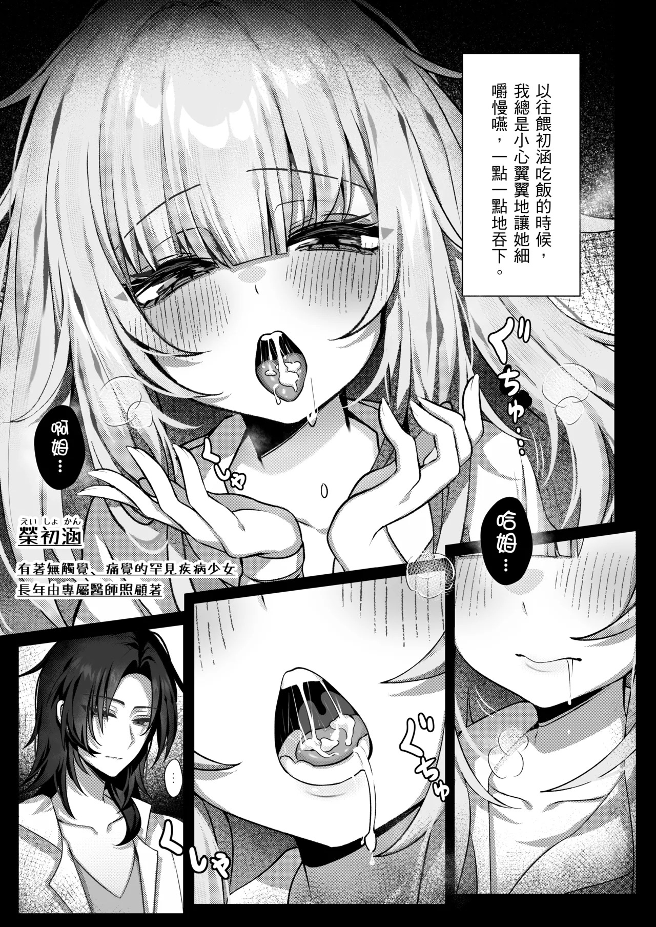 Shokkaku Shoushitsu Joshi 2 - 